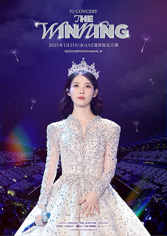 IU CONCERT : THE WINNING｜2025年1月31日（金）公開！IUの記念すべき100回目コンサートを大迫力映像で体感